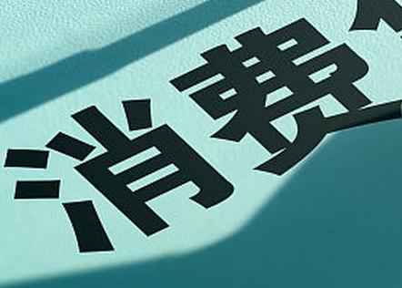 三穗个人消费贷款办理条件?