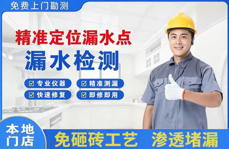 三穗精准测漏点